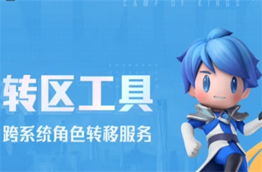 2025全年正版资料大全-今晚最准一注6+1转区教程